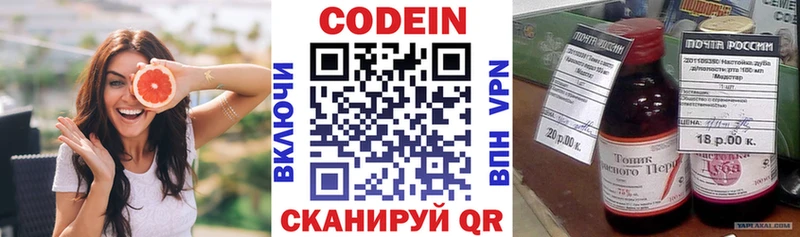 наркошоп  Берёзовский  Кодеин напиток Lean (лин) 