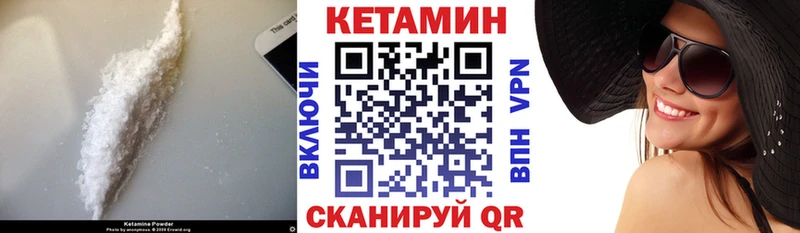 Кетамин ketamine  Берёзовский 