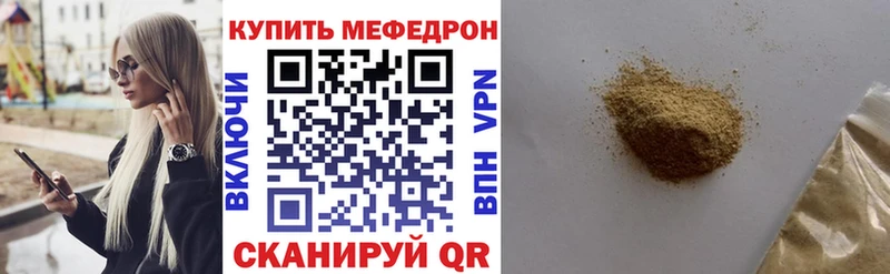 Меф мука  Берёзовский 