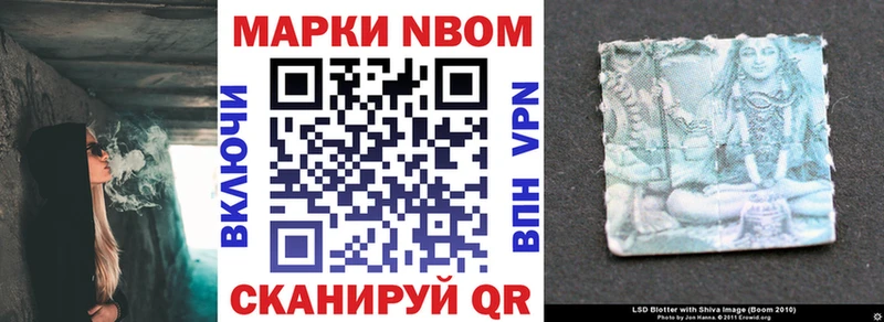 Марки NBOMe 1,5мг купить Берёзовский